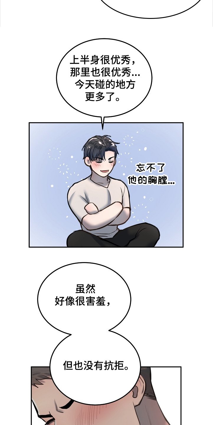 第30章：只是那样吗