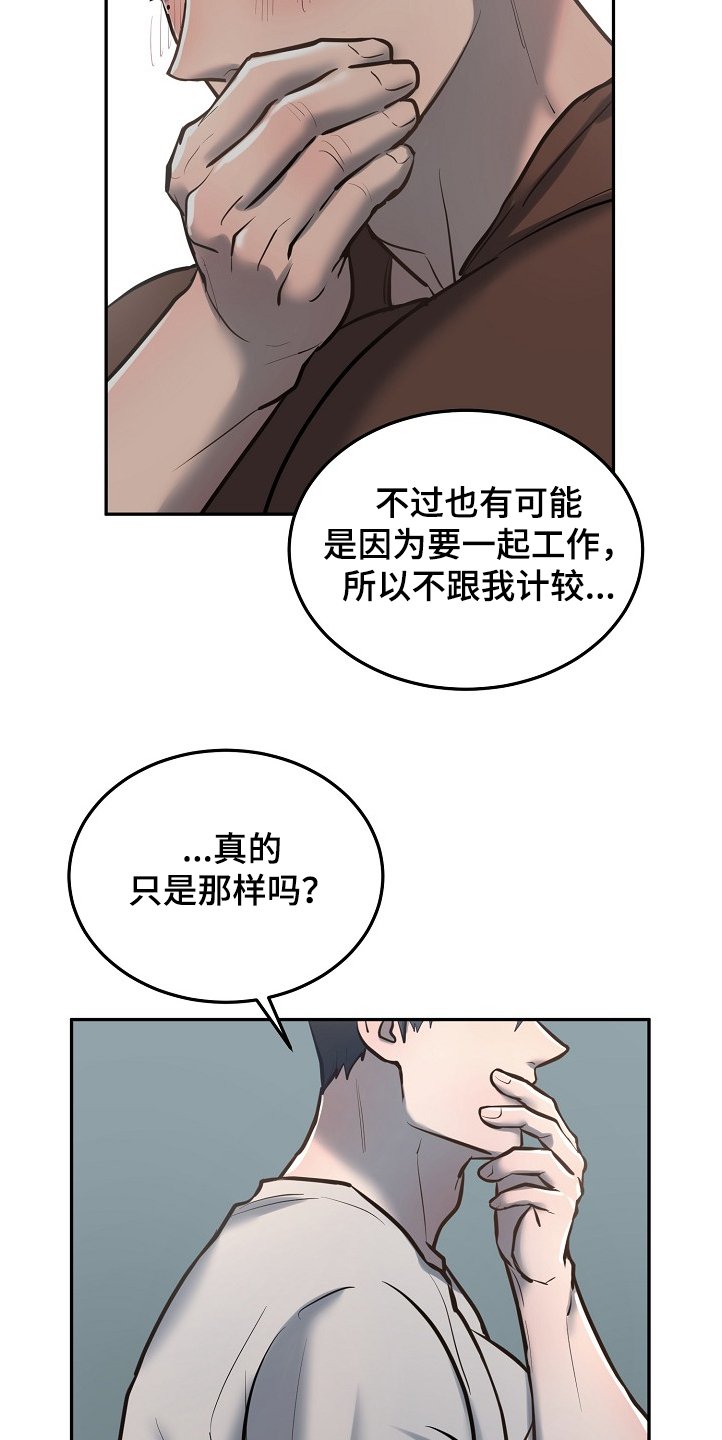 第30章：只是那样吗