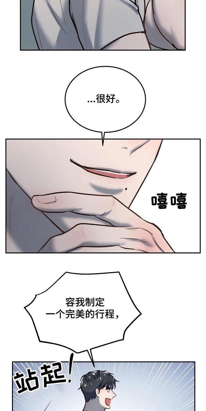 第30章：只是那样吗