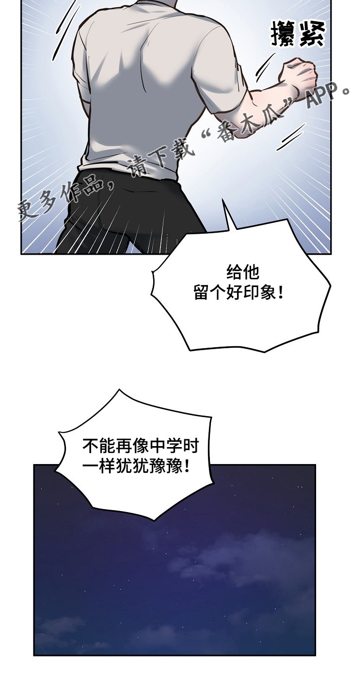 第30章：只是那样吗