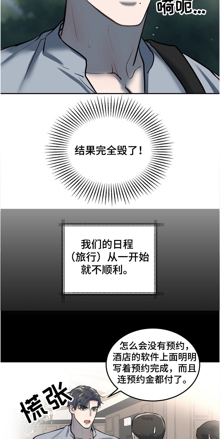 第31章：诸事不宜