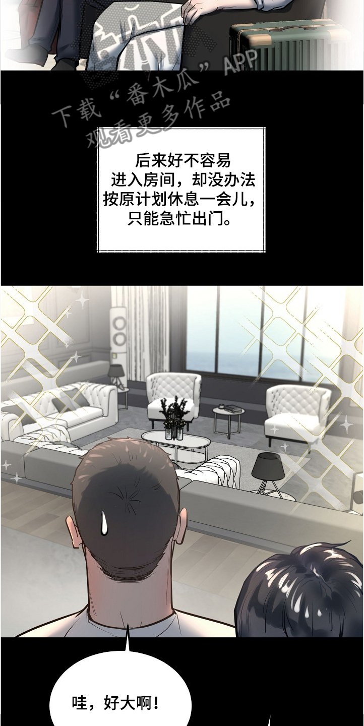 第31章：诸事不宜