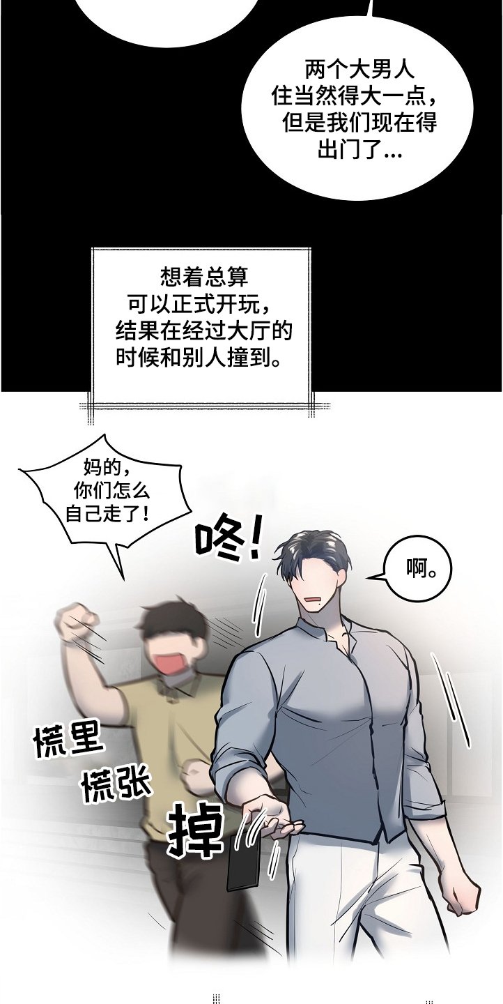 第31章：诸事不宜