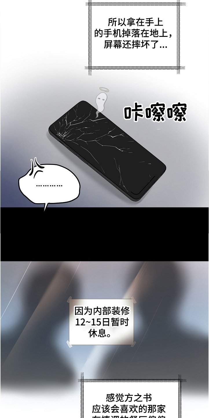 第31章：诸事不宜
