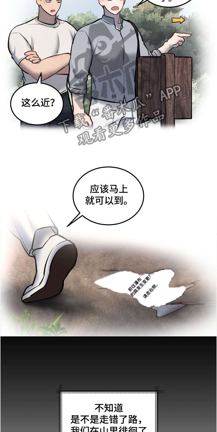 第31章：诸事不宜