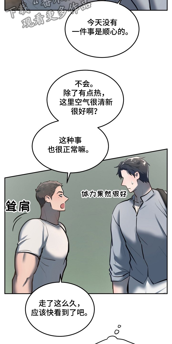 第31章：诸事不宜
