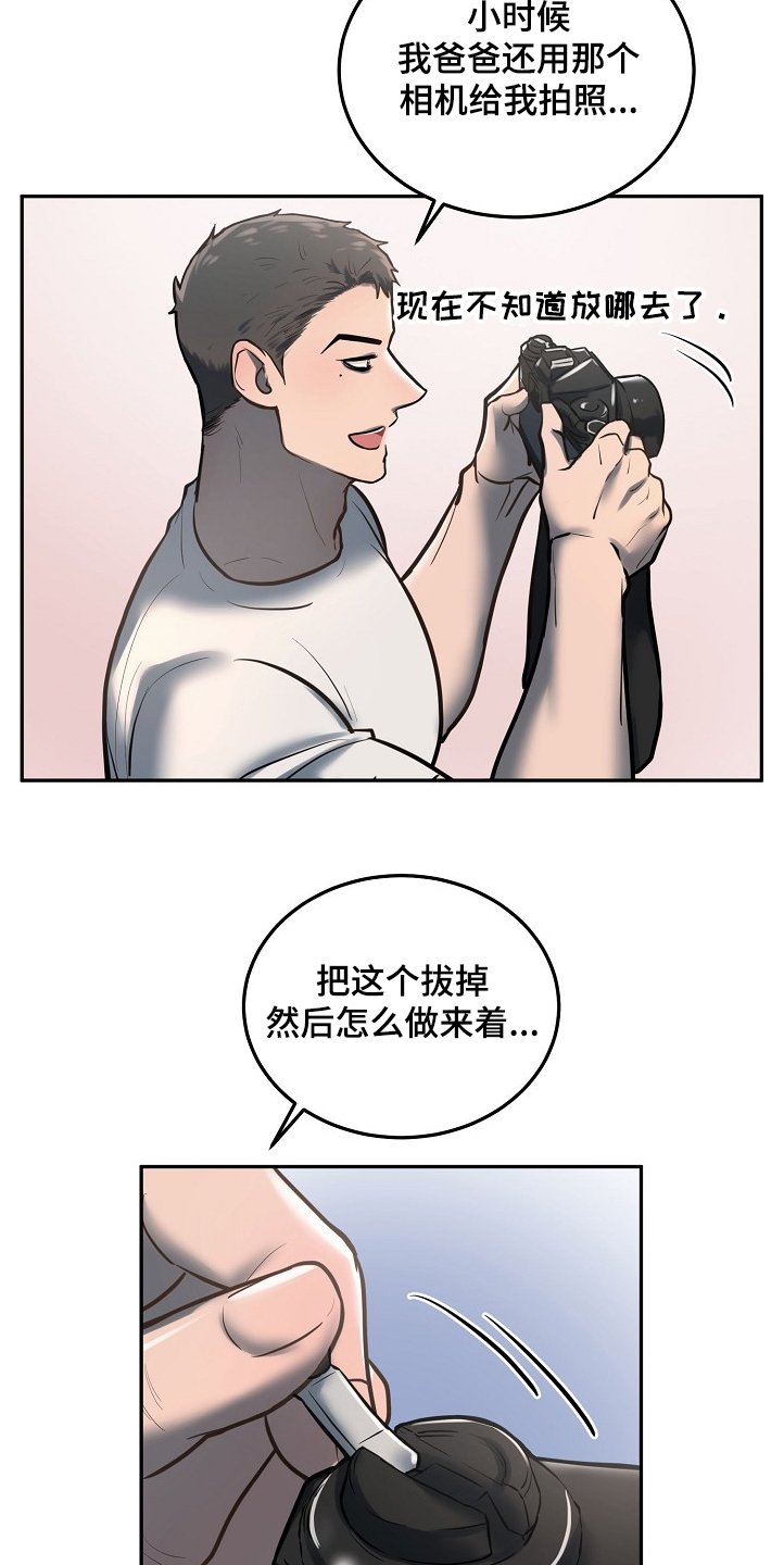 第32章：大雨