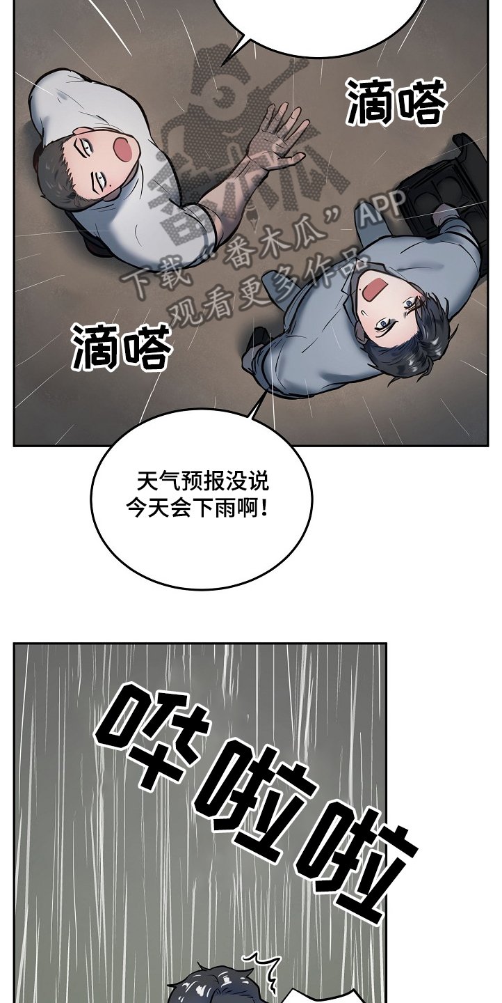 第32章：大雨