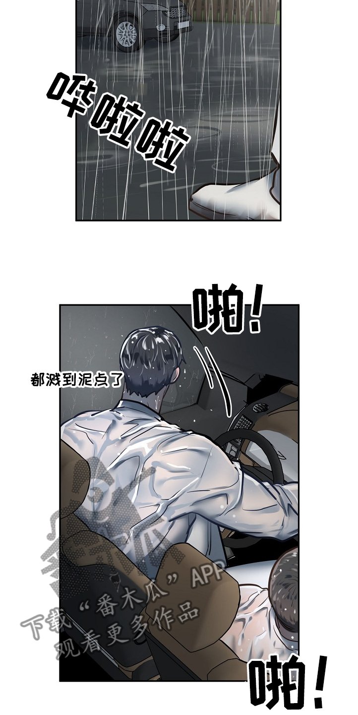 第32章：大雨
