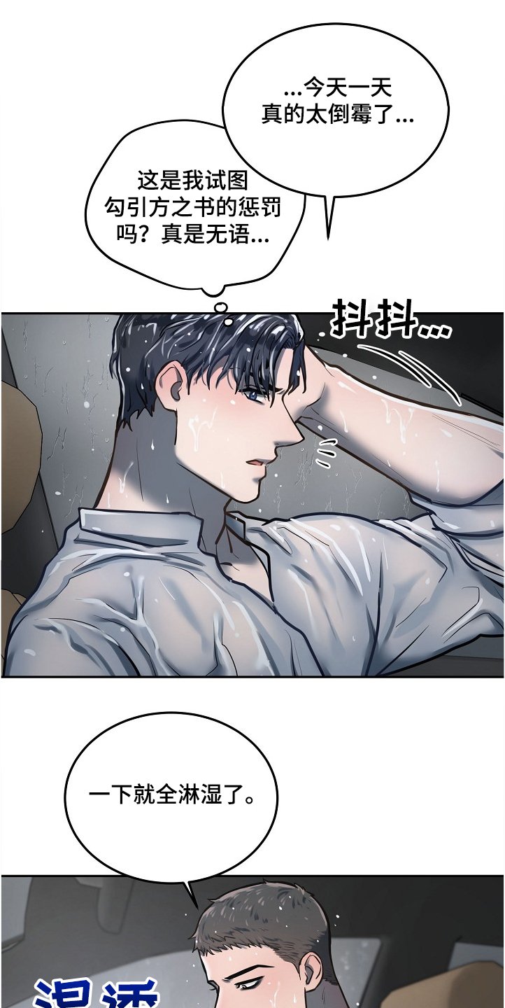 第32章：大雨