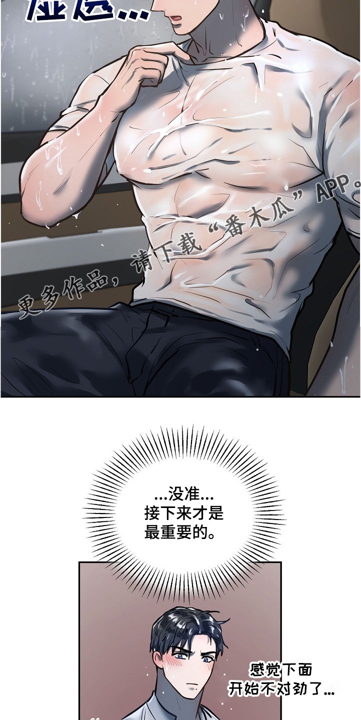 第32章：大雨