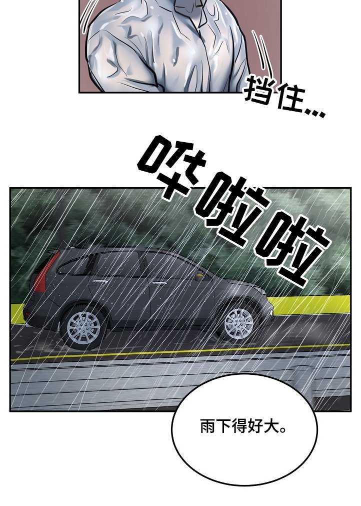 第32章：大雨