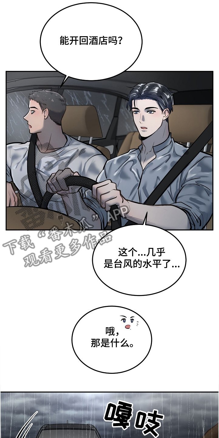 第33章：持续不顺