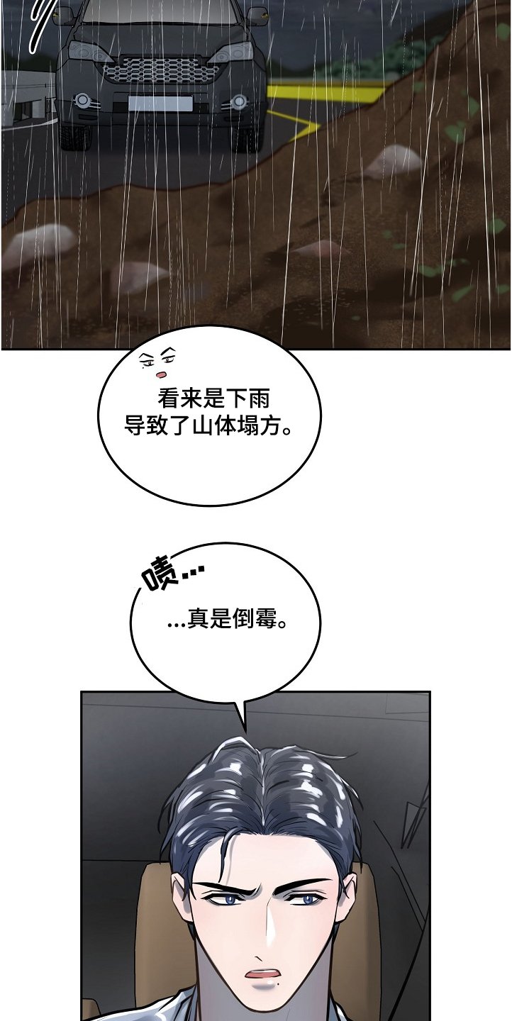 第33章：持续不顺