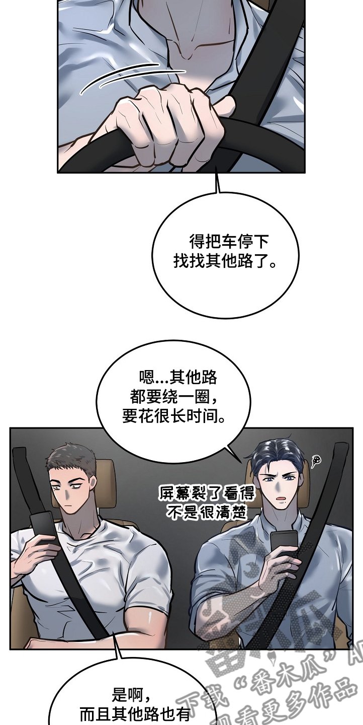 第33章：持续不顺