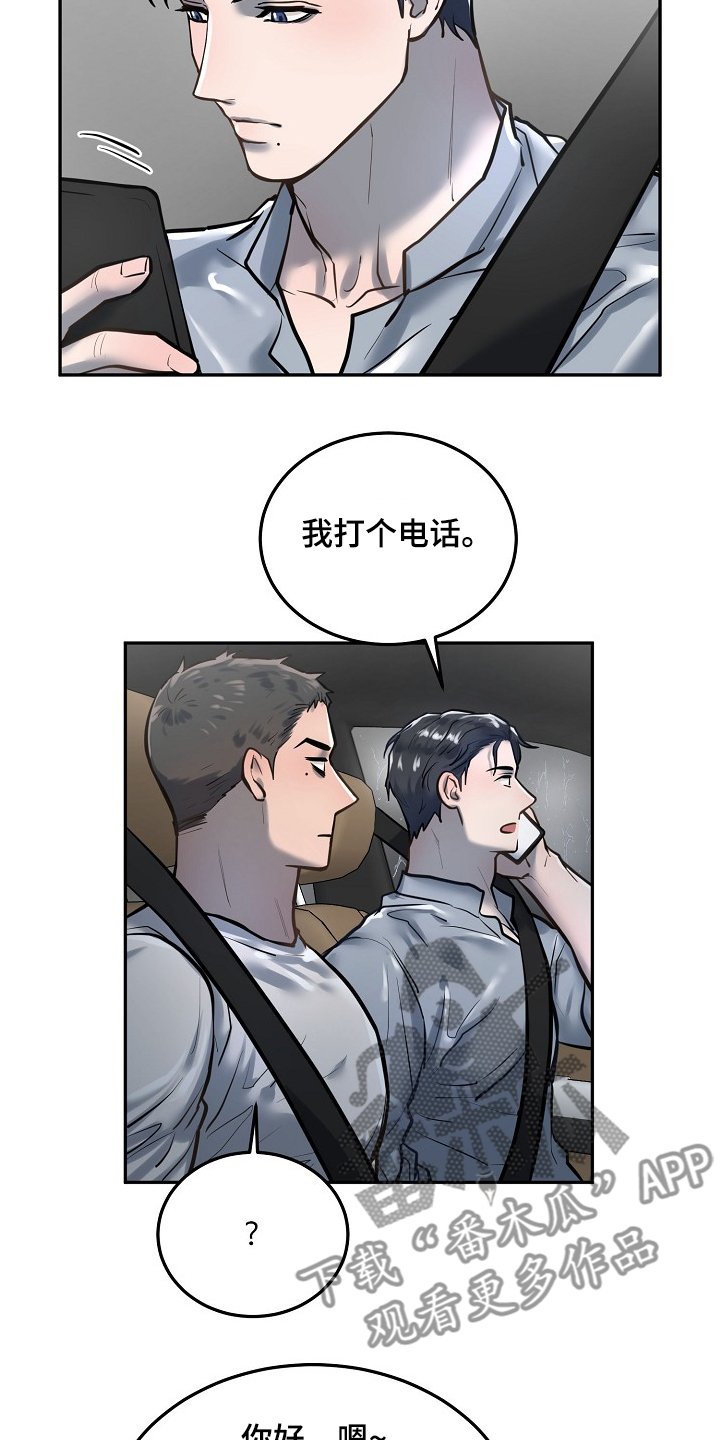 第33章：持续不顺