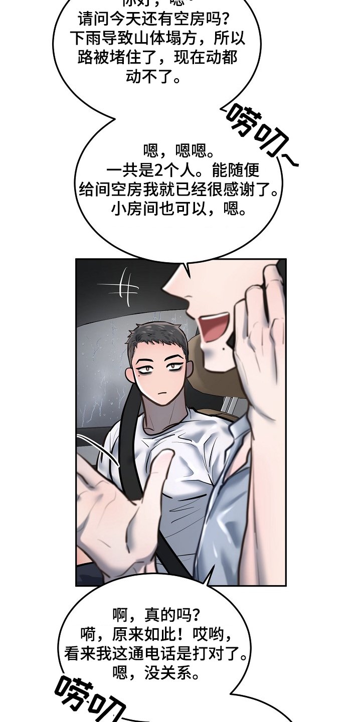 第33章：持续不顺