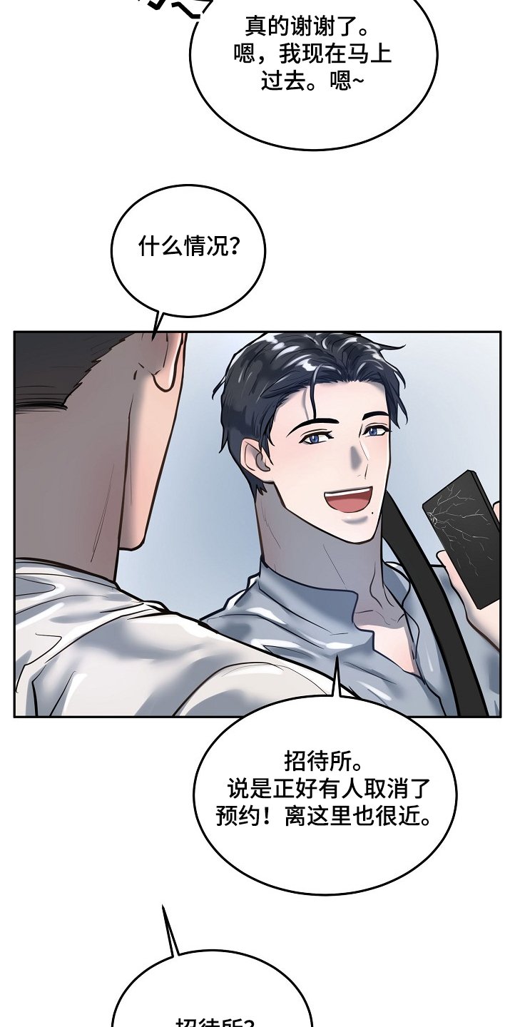 第33章：持续不顺