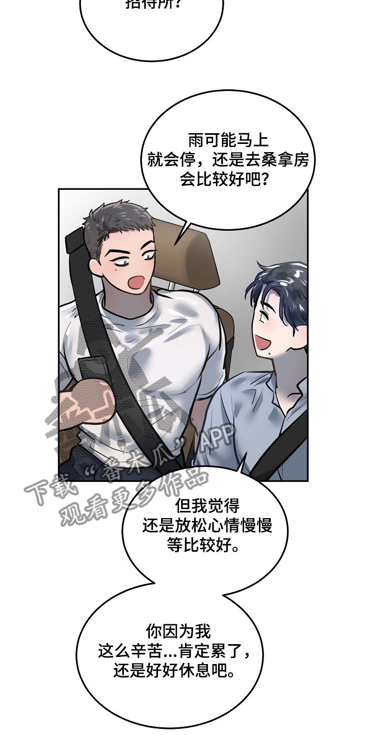 第33章：持续不顺