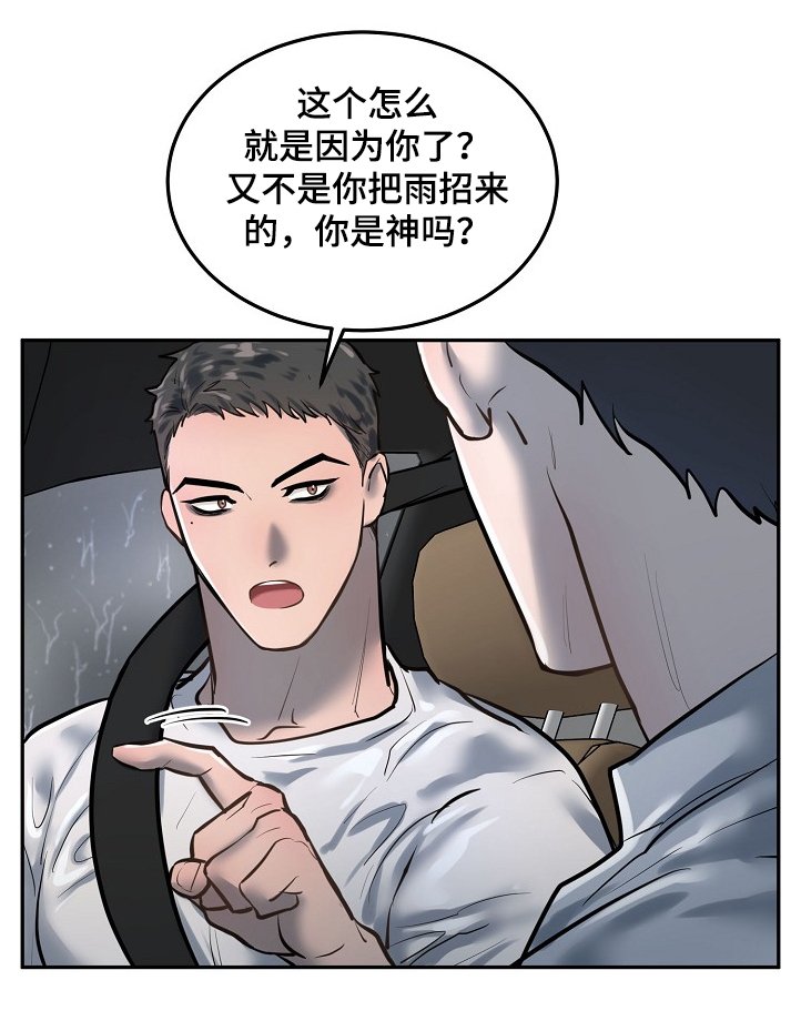 第33章：持续不顺