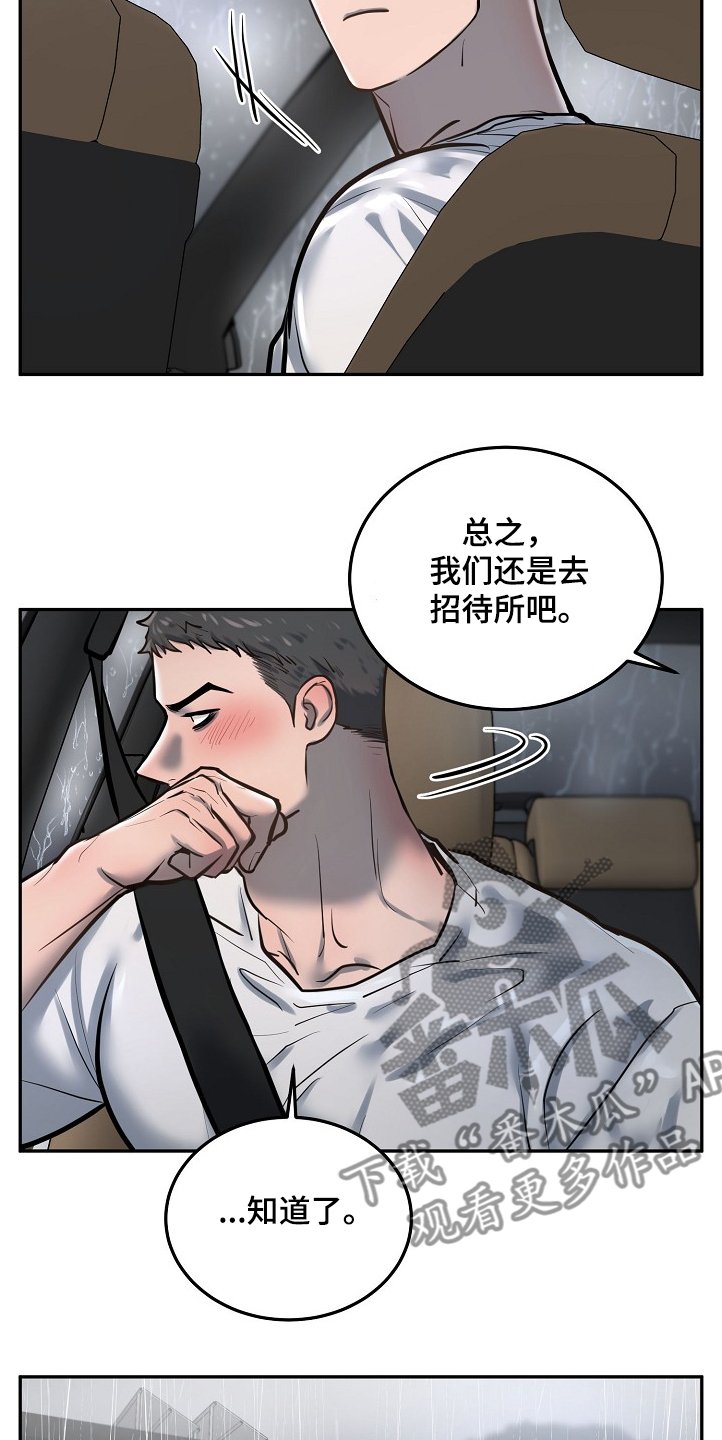 第33章：持续不顺