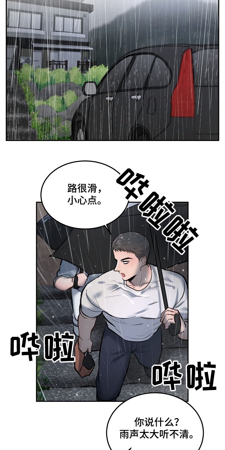 第33章：持续不顺