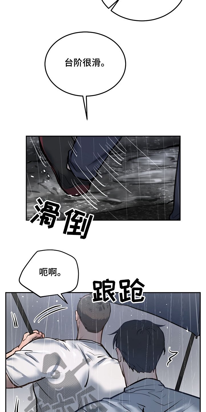 第33章：持续不顺