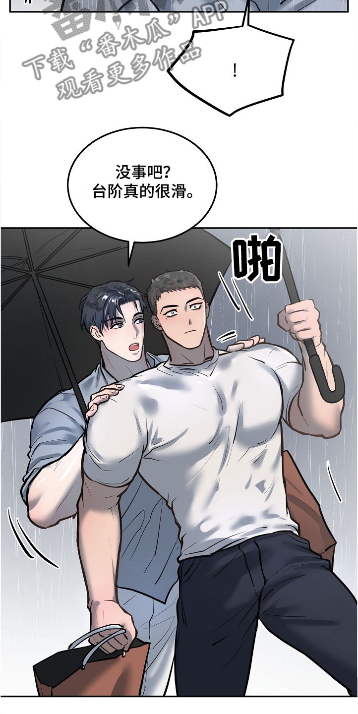 第33章：持续不顺