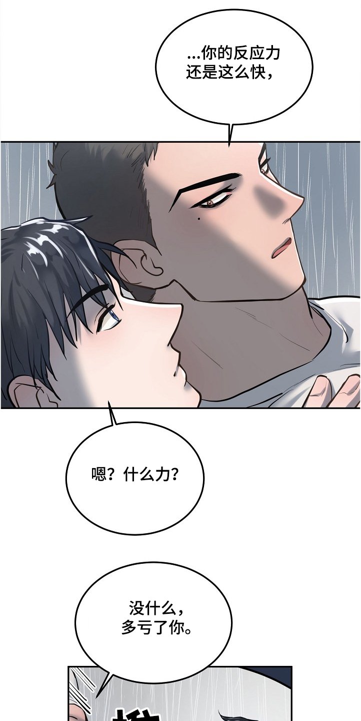 第33章：持续不顺