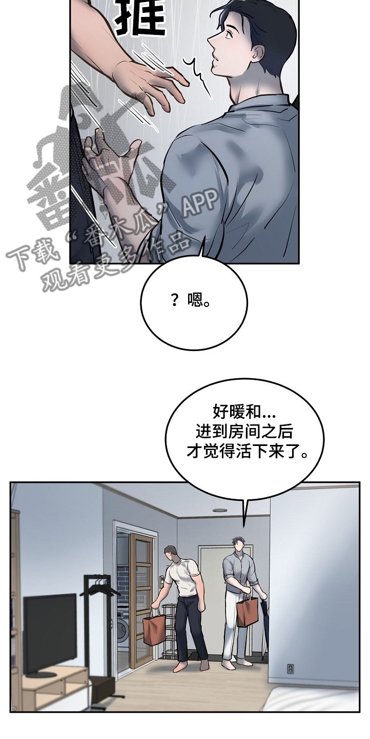 第33章：持续不顺