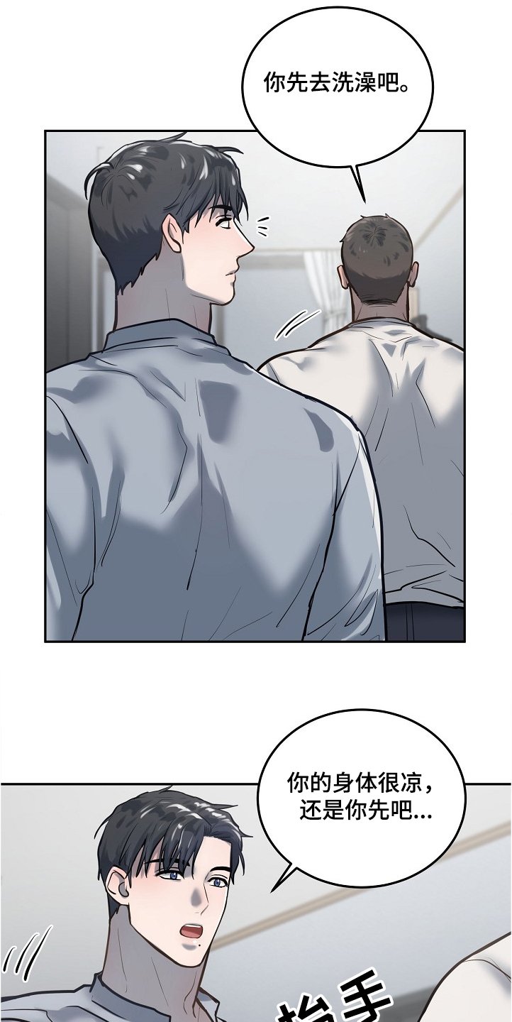 第33章：持续不顺