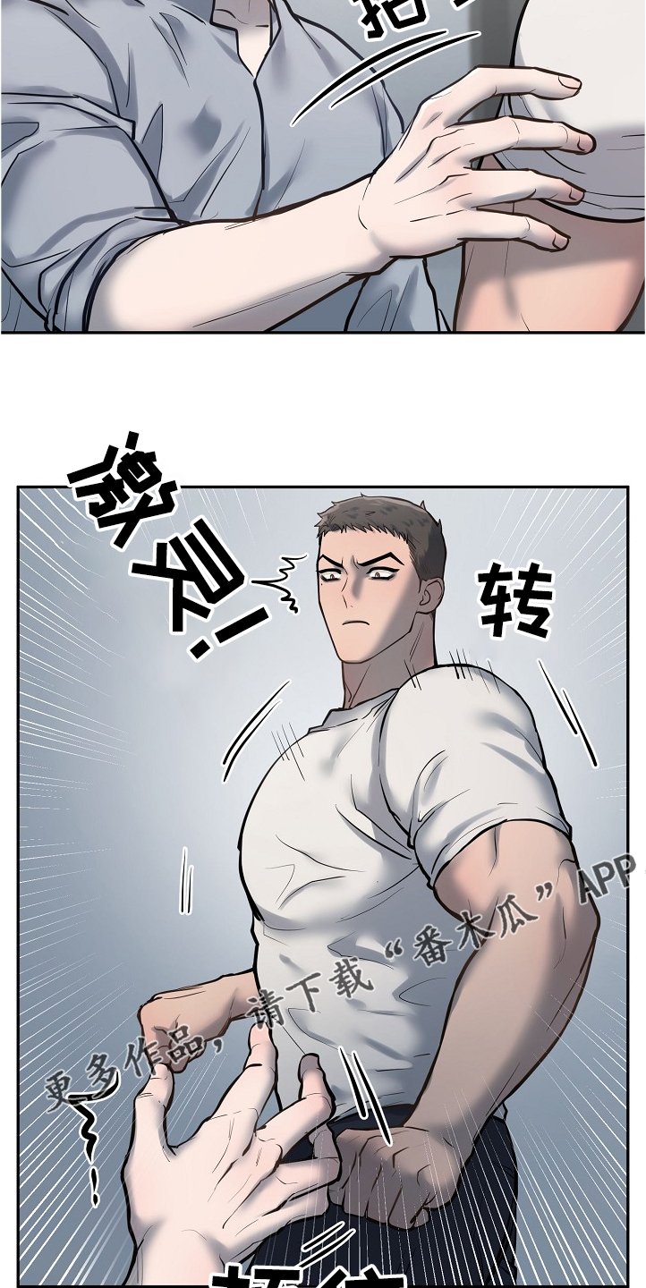 第33章：持续不顺