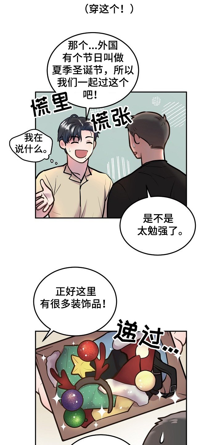 第34章：圣诞快乐！！！