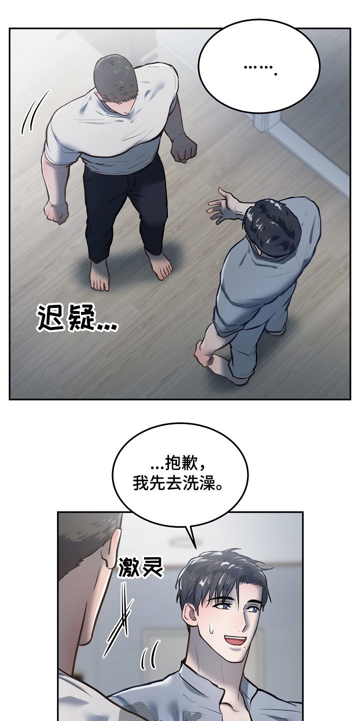 第35章：争抢付钱