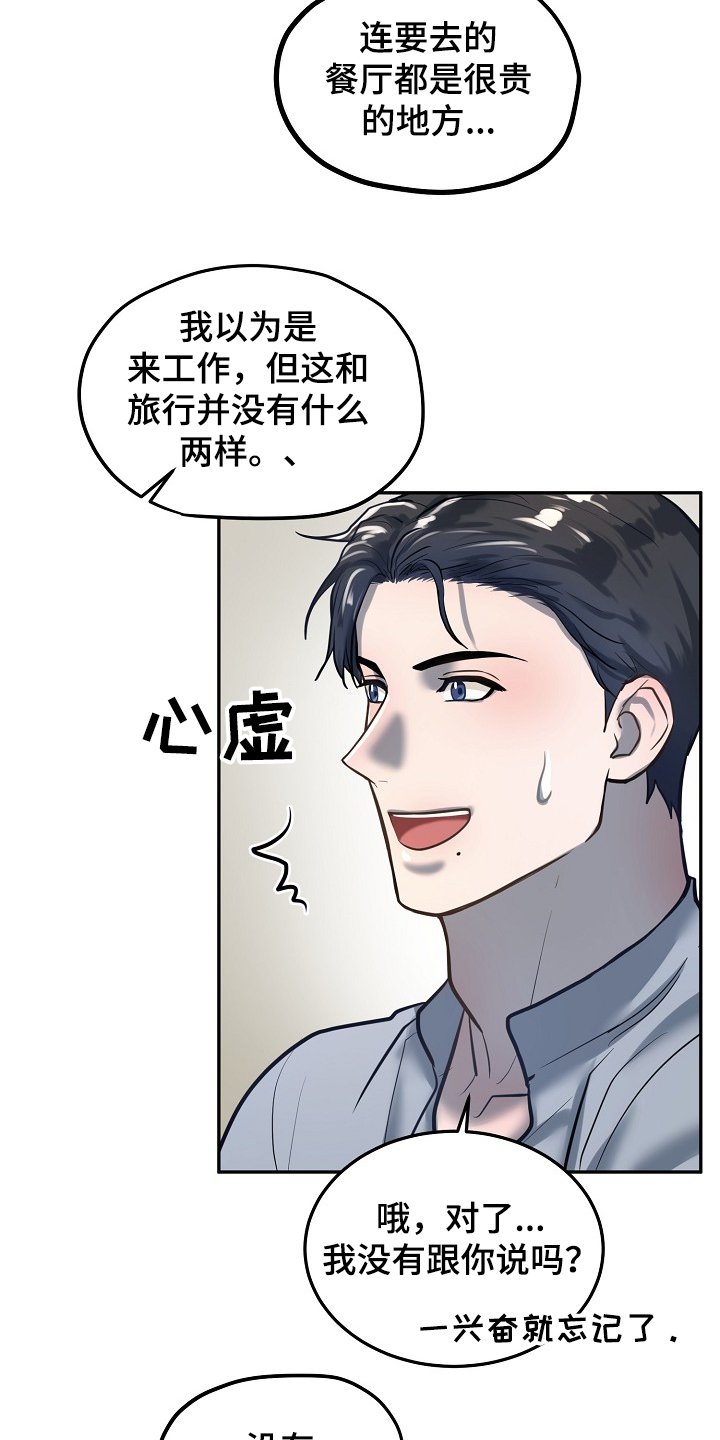 第35章：争抢付钱