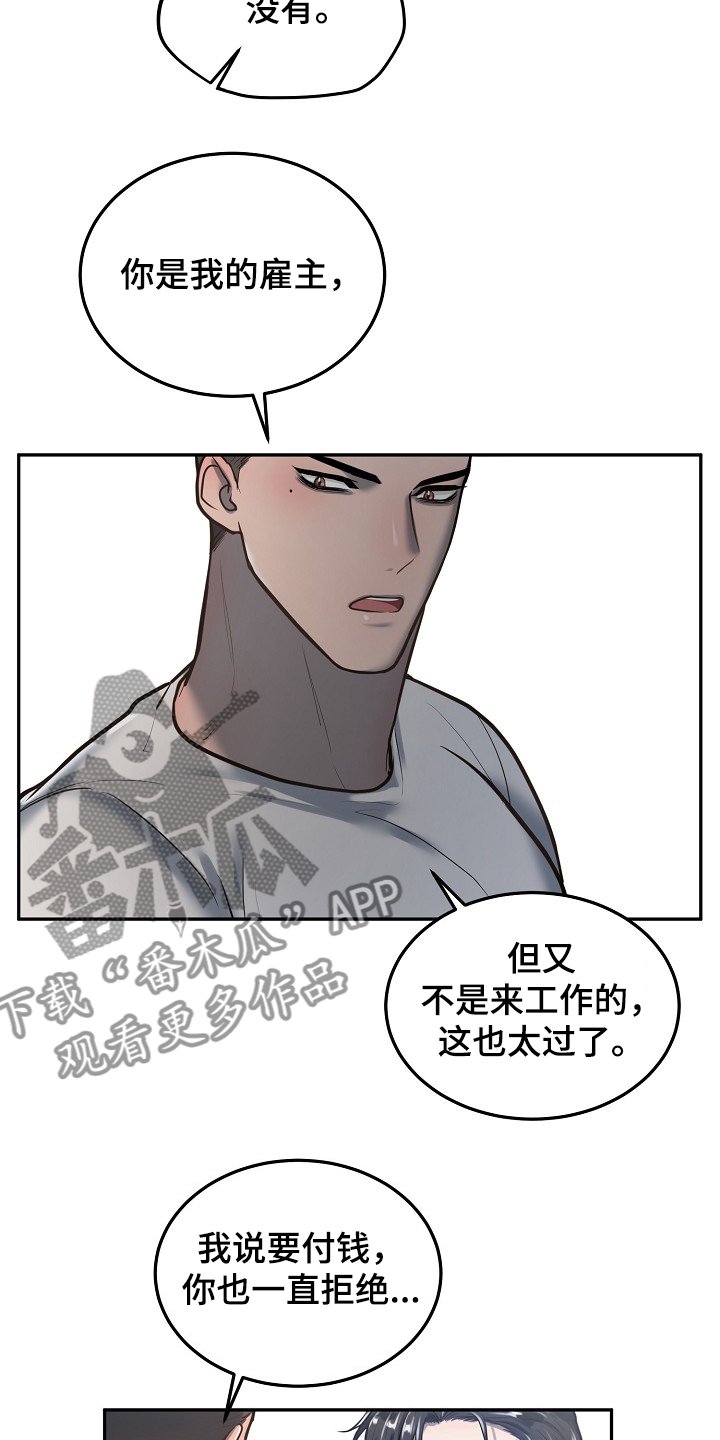 第35章：争抢付钱
