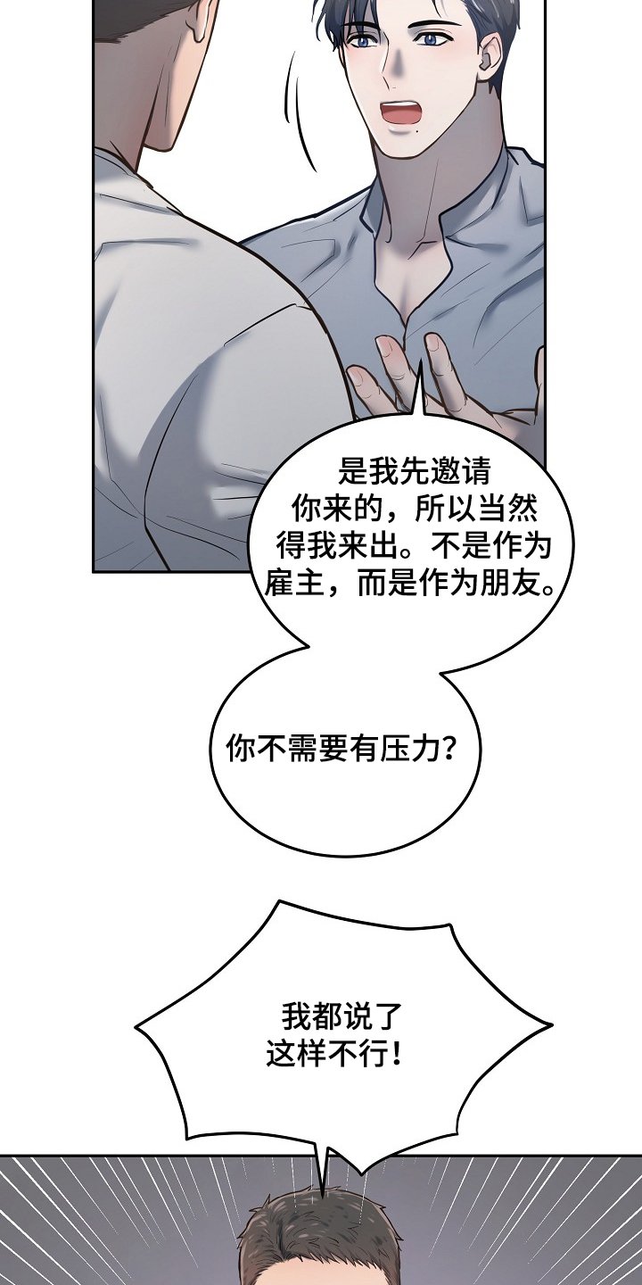 第35章：争抢付钱