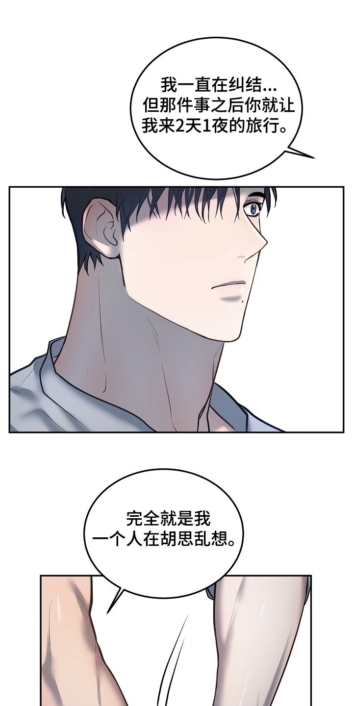 第36章：不是只有一个人