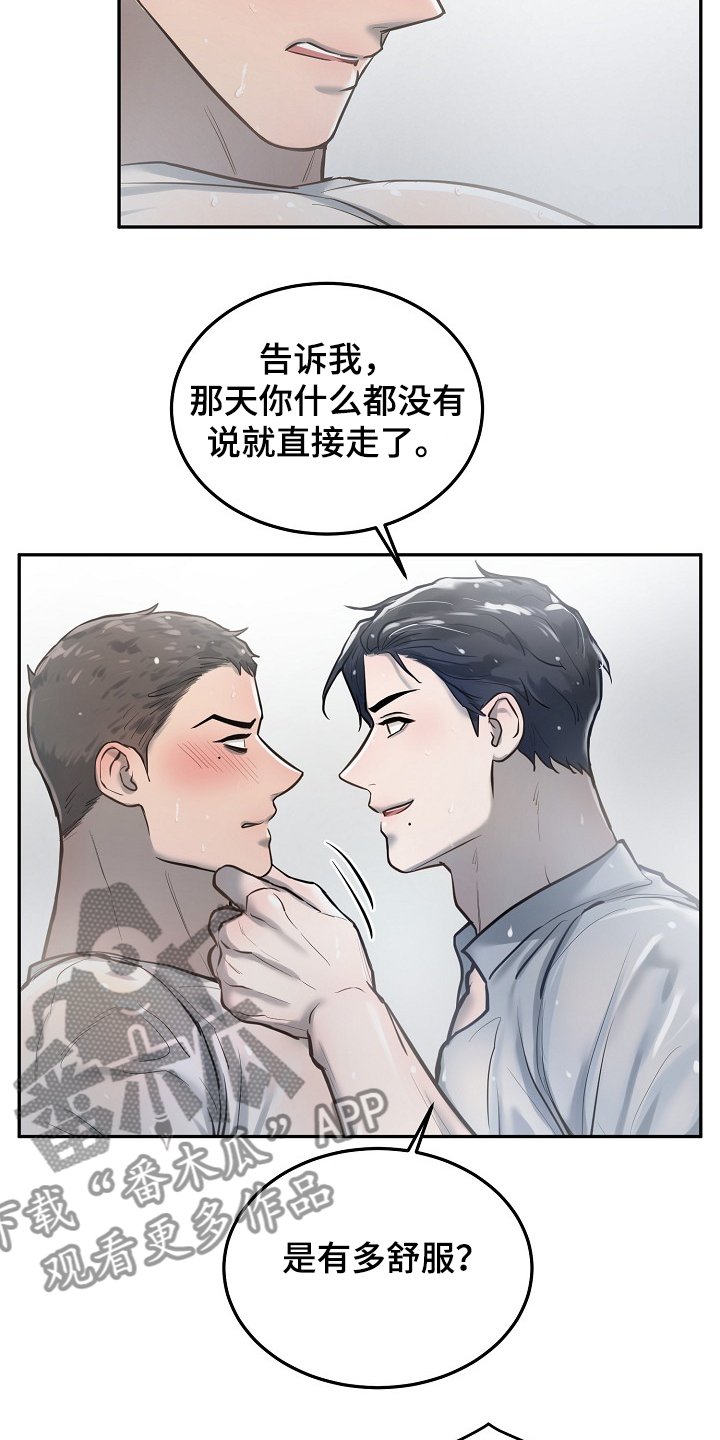 第36章：不是只有一个人