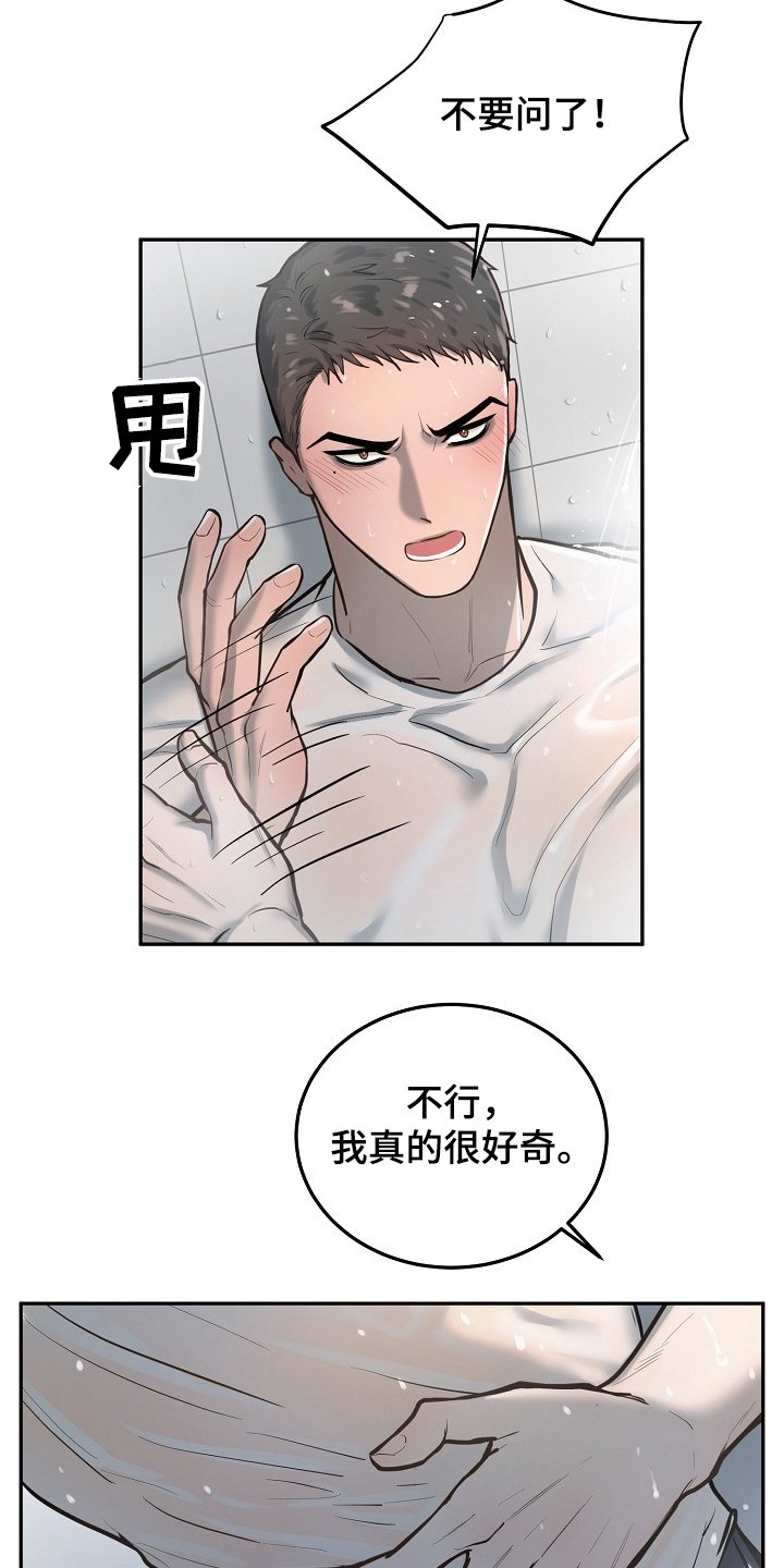 第36章：不是只有一个人