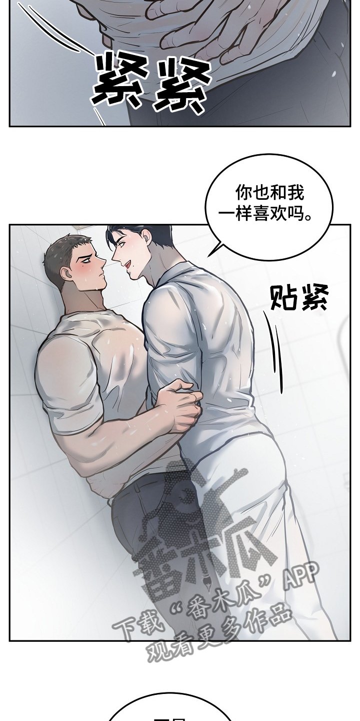 第36章：不是只有一个人