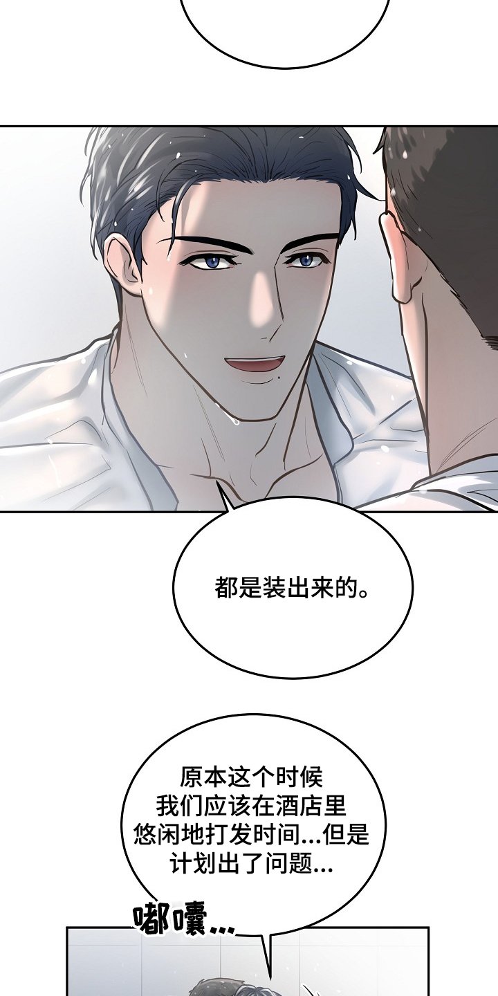 第36章：不是只有一个人