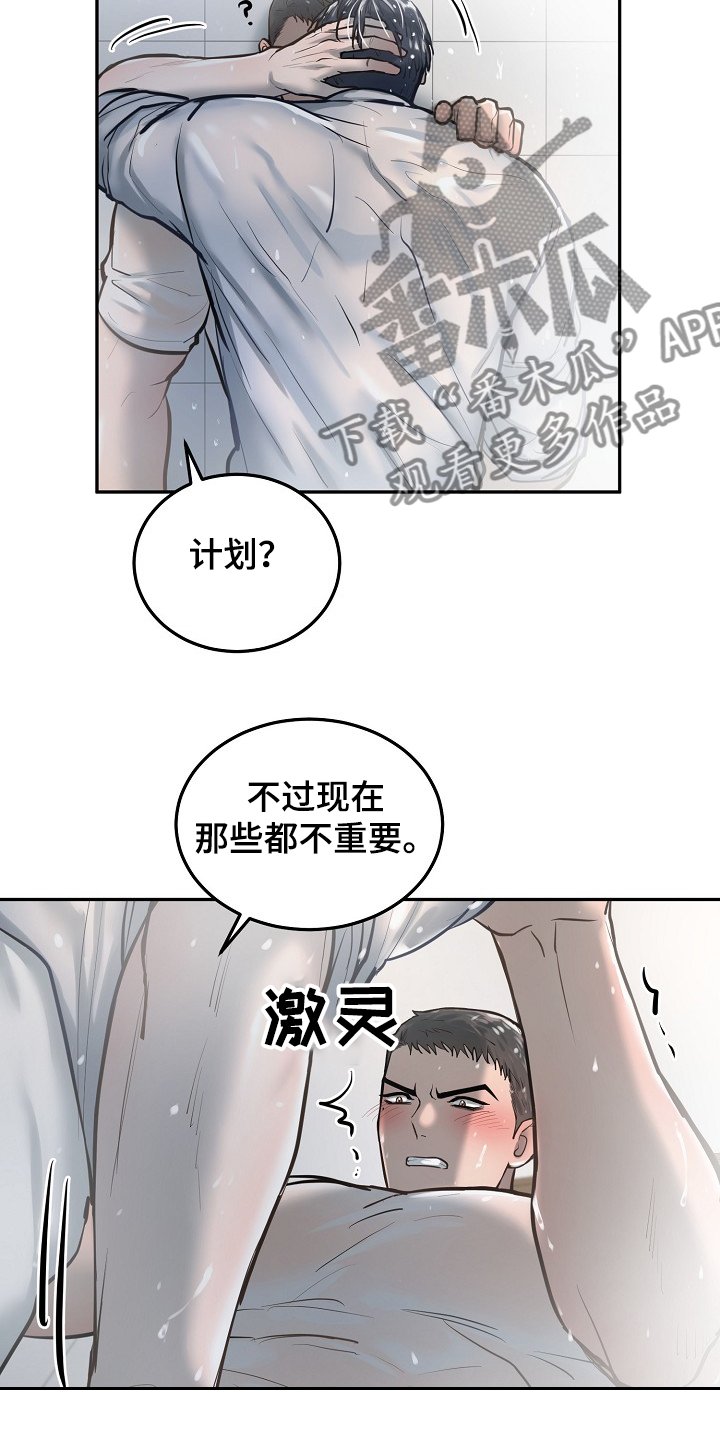 第36章：不是只有一个人