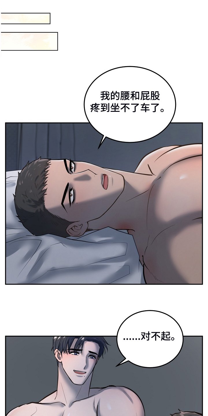 第37章：下次再来