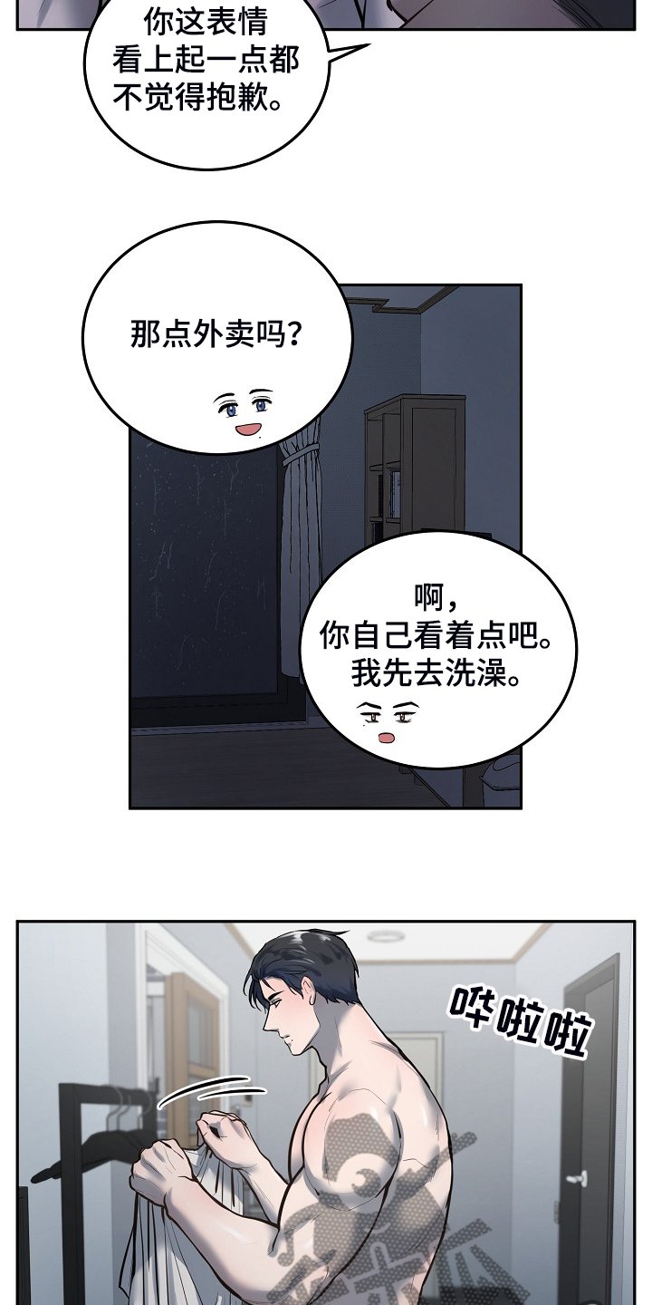 第37章：下次再来