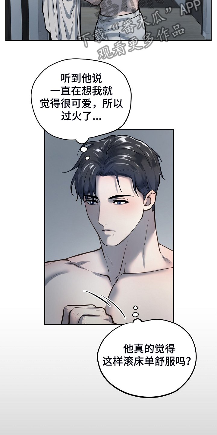 第37章：下次再来