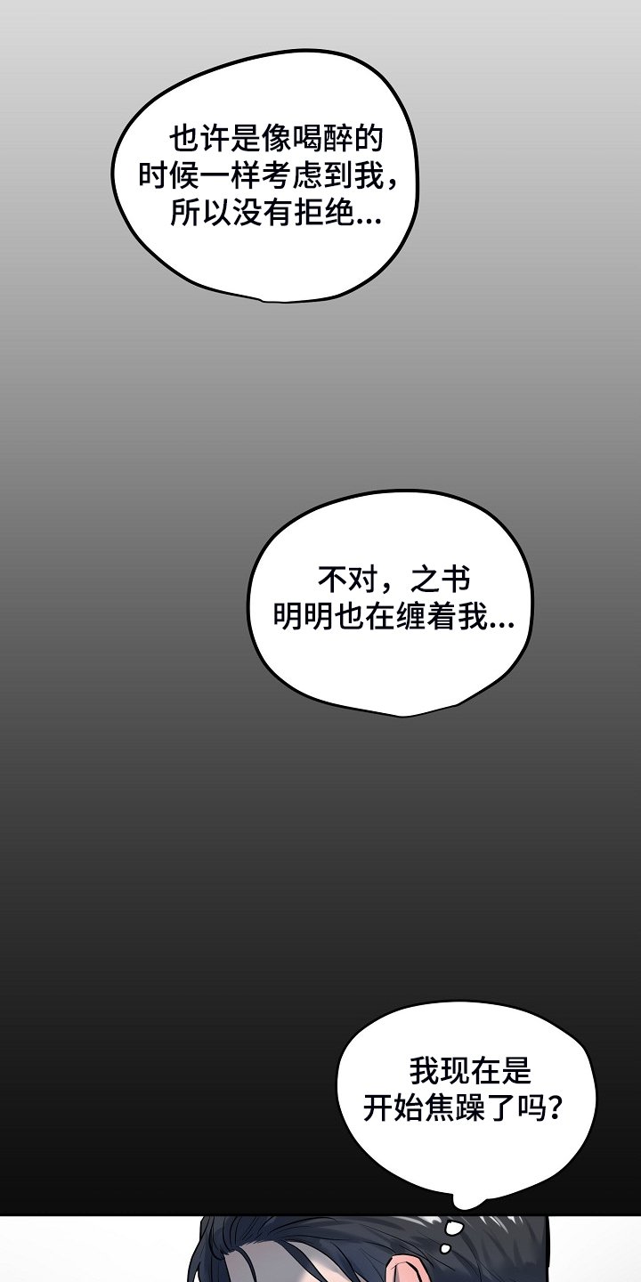 第37章：下次再来