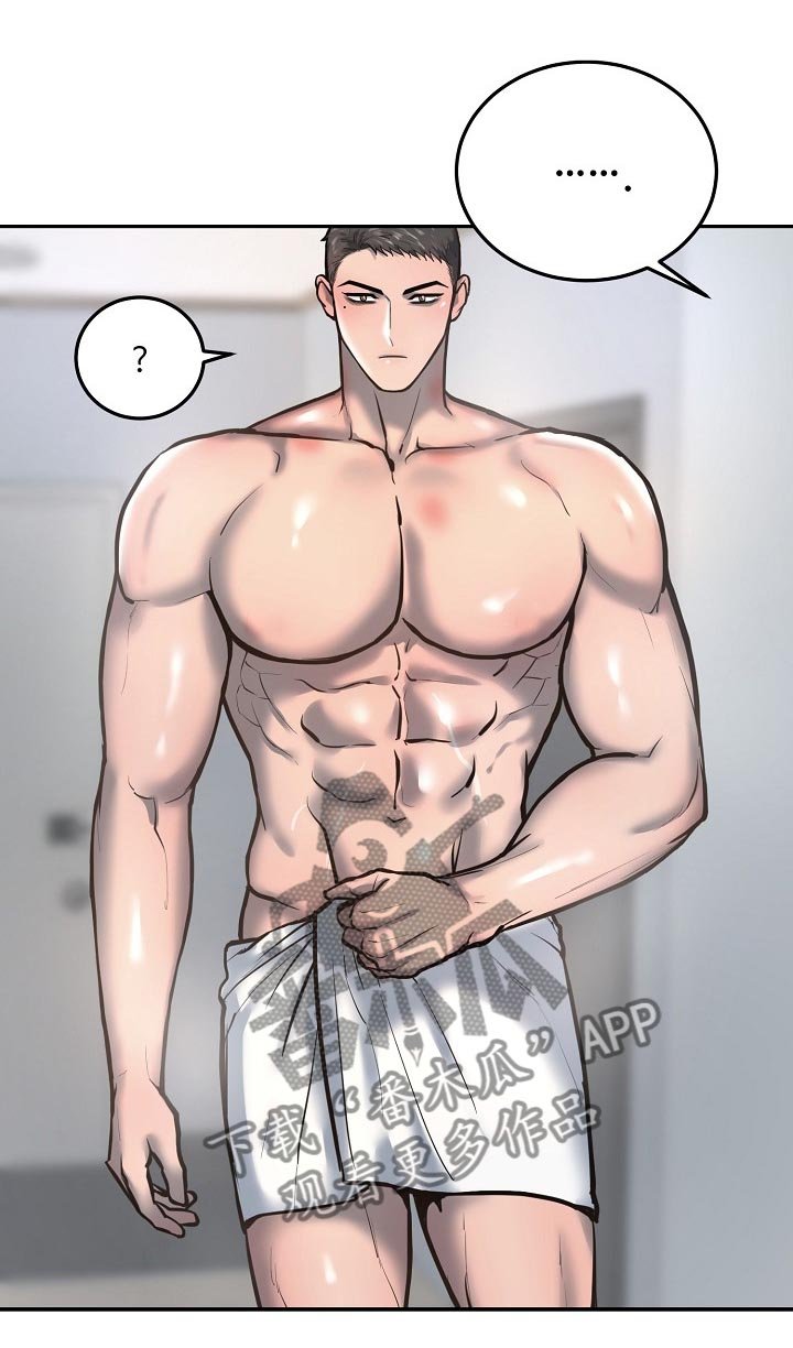 第37章：下次再来