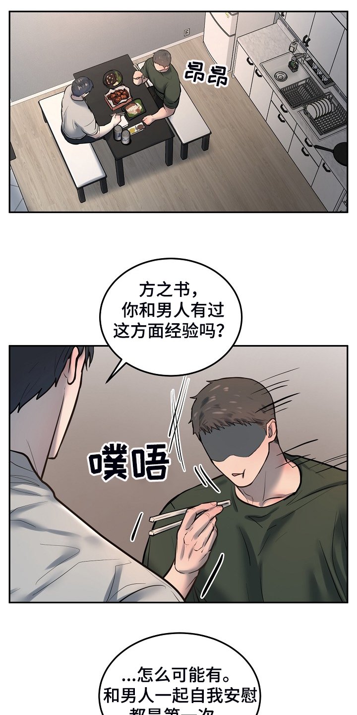 第37章：下次再来