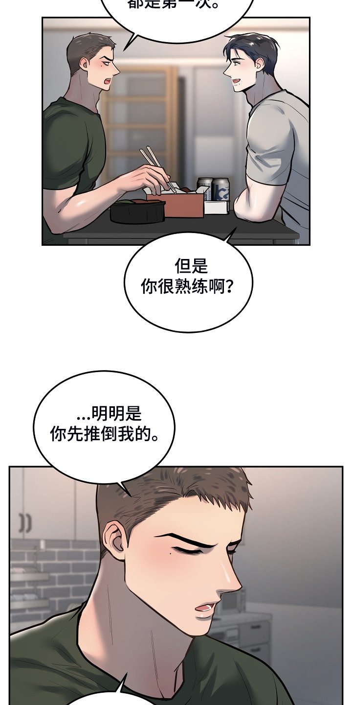 第37章：下次再来